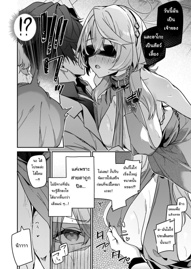 ระบายความเครียด